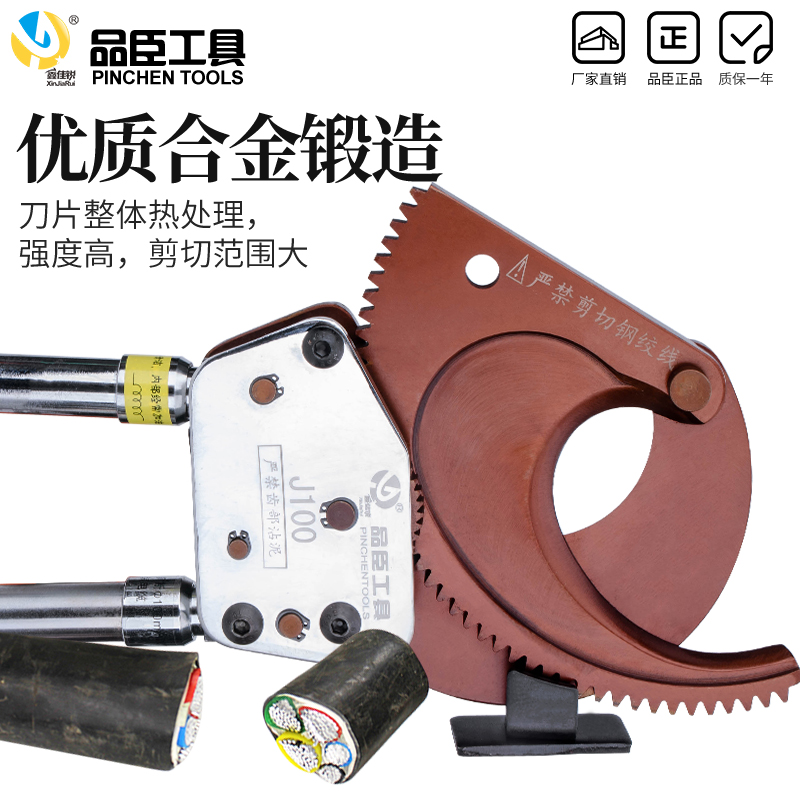 棘轮式手动线缆剪：专业级剪切利器，轻松搞定各种线缆难题！