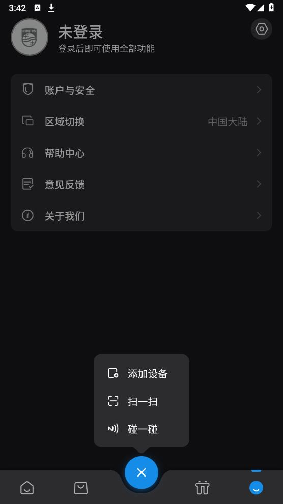 飞利浦水健康app官方版 v2.1.13 最新版1