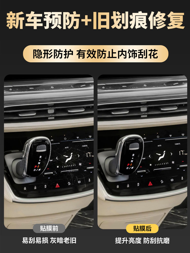 别克GL8 PHEV中控大屏保护神器，钢化膜来袭！✨