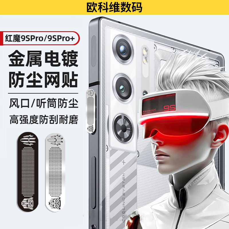 红魔10 Pro和Pro+有什么区别？如何选择适合自己的版本？