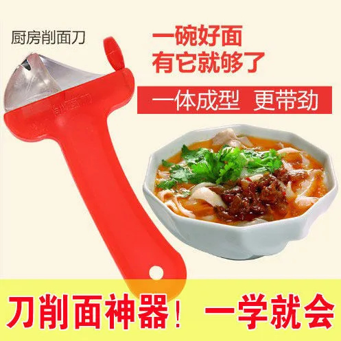 不锈钢山西刀削面刀：家用商用削面神器，轻松吃面不求人！