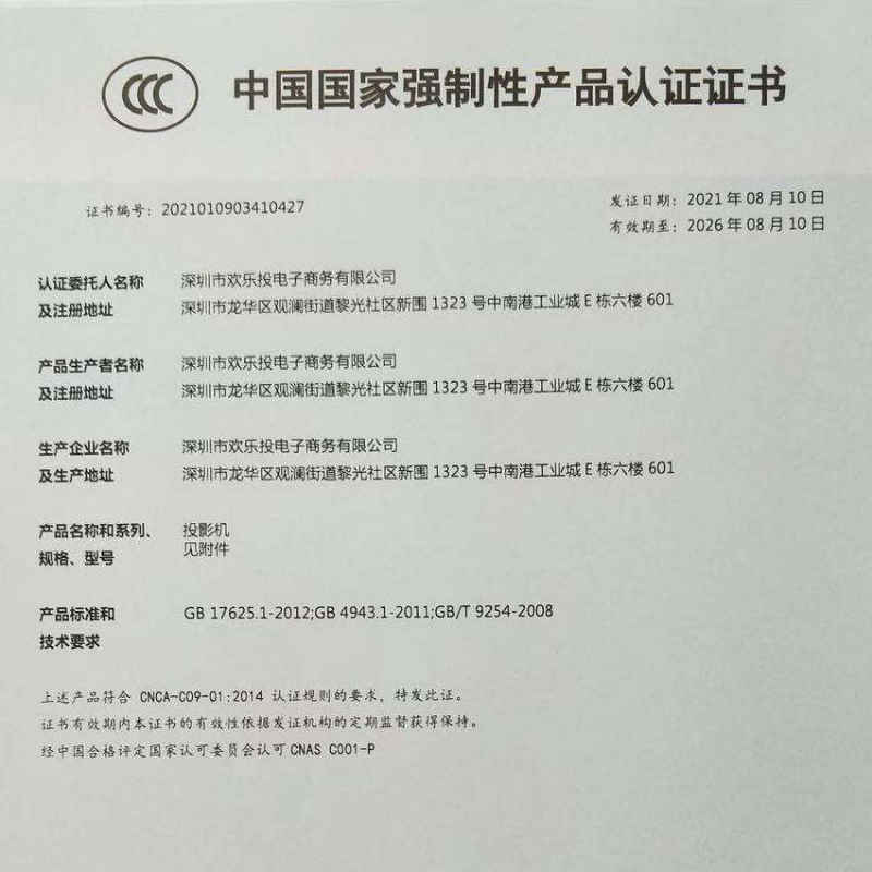 办公娱乐两不误！新款微型投影仪，让你的家变成私人影院！