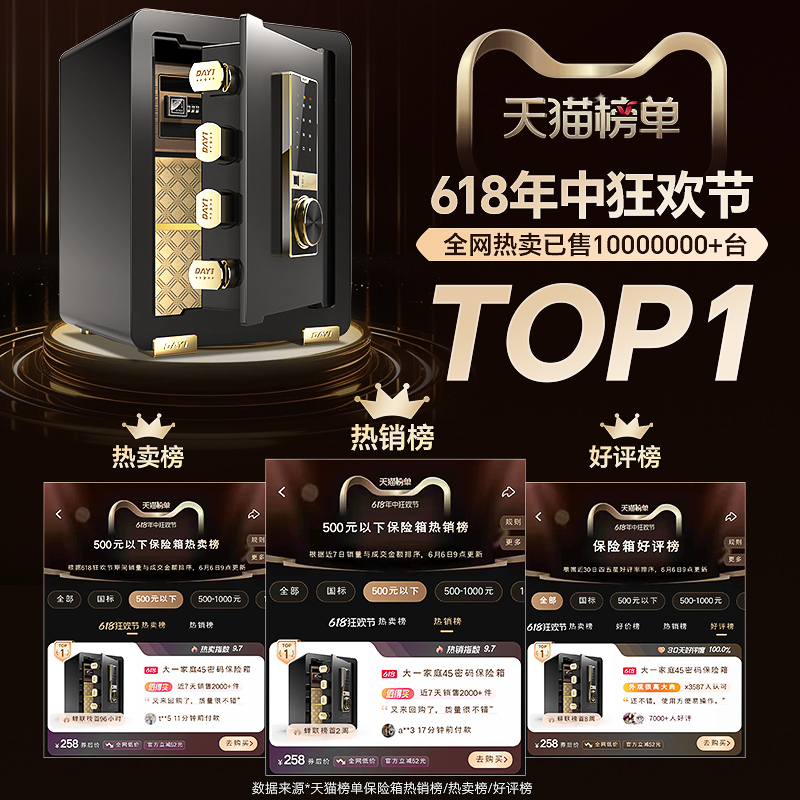 盾牌旗舰店Guarda防火防水防盗3245床头保险柜：守护你的珍贵记忆与财富的秘密武器！