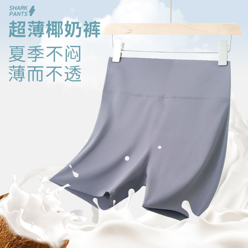 猫人冰丝打底裤女夏季防晒薄款外穿凉感鲨鱼裤高腰收腹提臀瑜伽裤！穿上直接瘦十斤？！