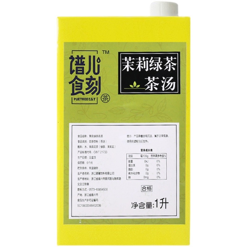 德馨谱儿食刻茉莉绿茶：四季春的甜蜜诱惑，港式蜜香水果茶的全新体验！