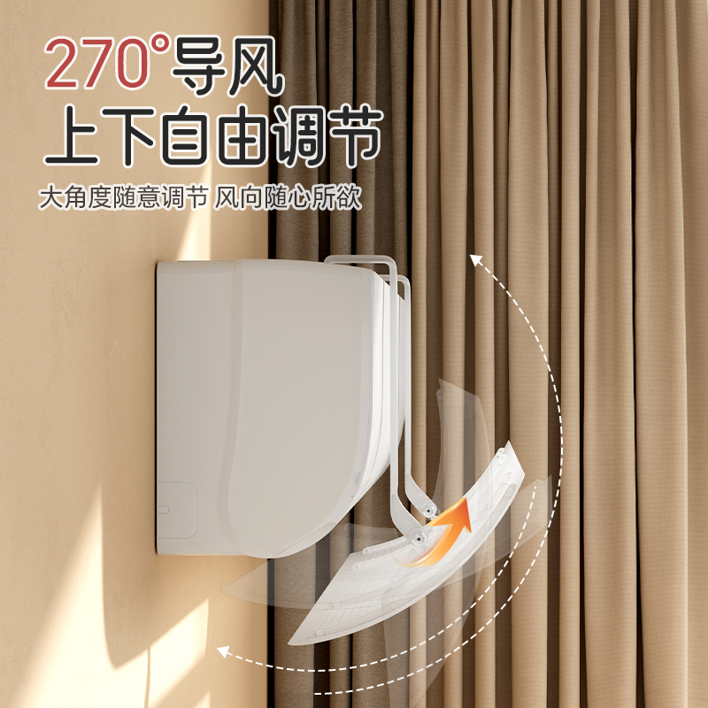 空调挡风板：告别冷风直吹，享受舒适生活！