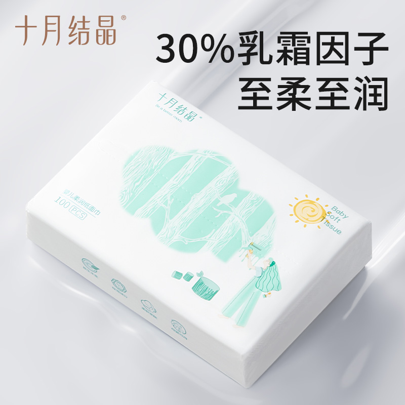 十月结晶纸巾：宝宝肌肤的最佳守护者，柔软亲肤，10包超值装✨