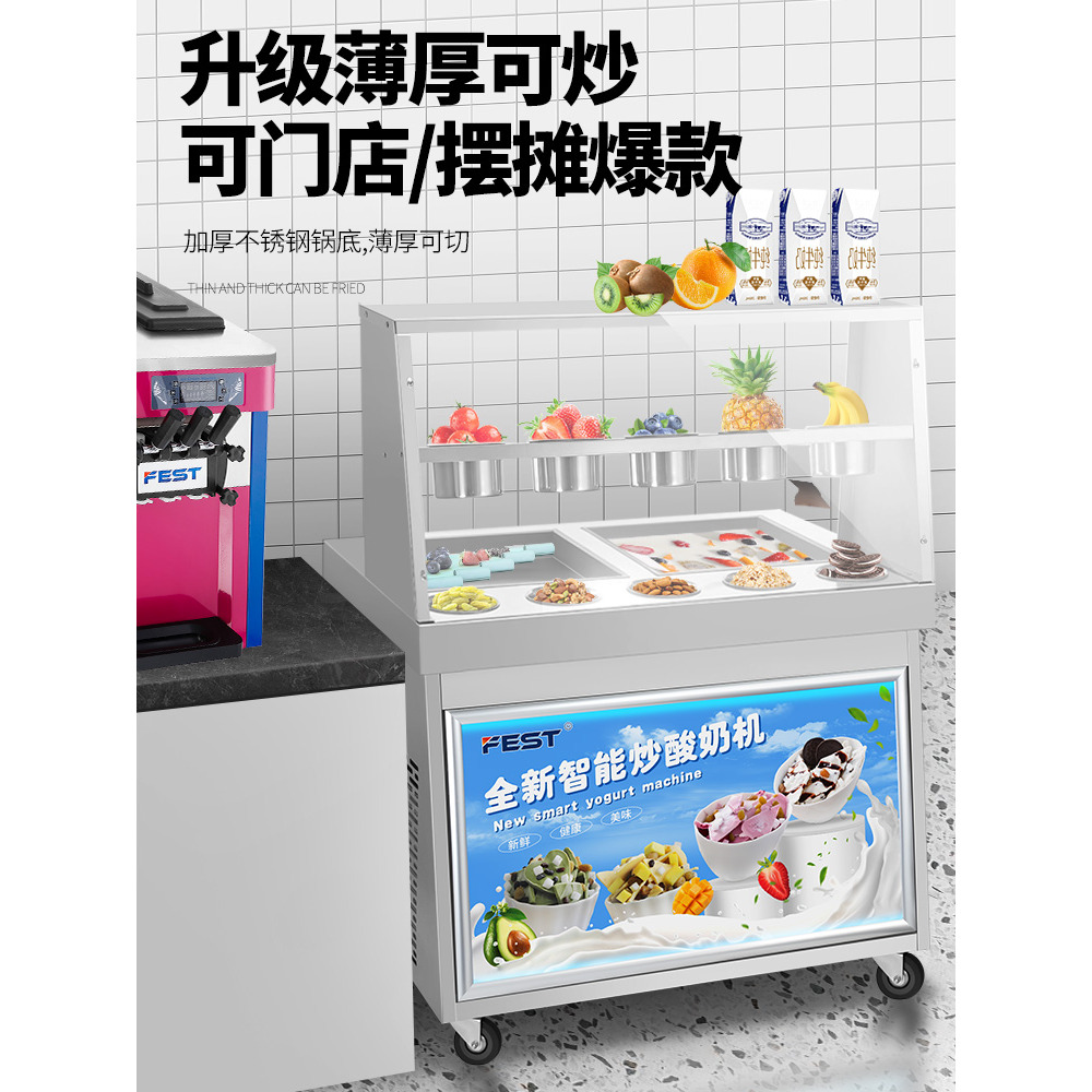 FEST全自动炒冰机：解锁夏日清凉新玩法，让你秒变网红店长！