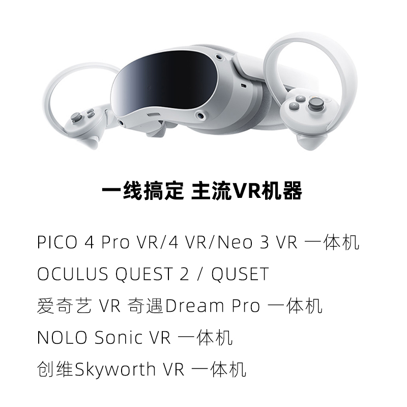 PICO4 VR一体机配件全解析：打造沉浸式游戏体验的必备神器！