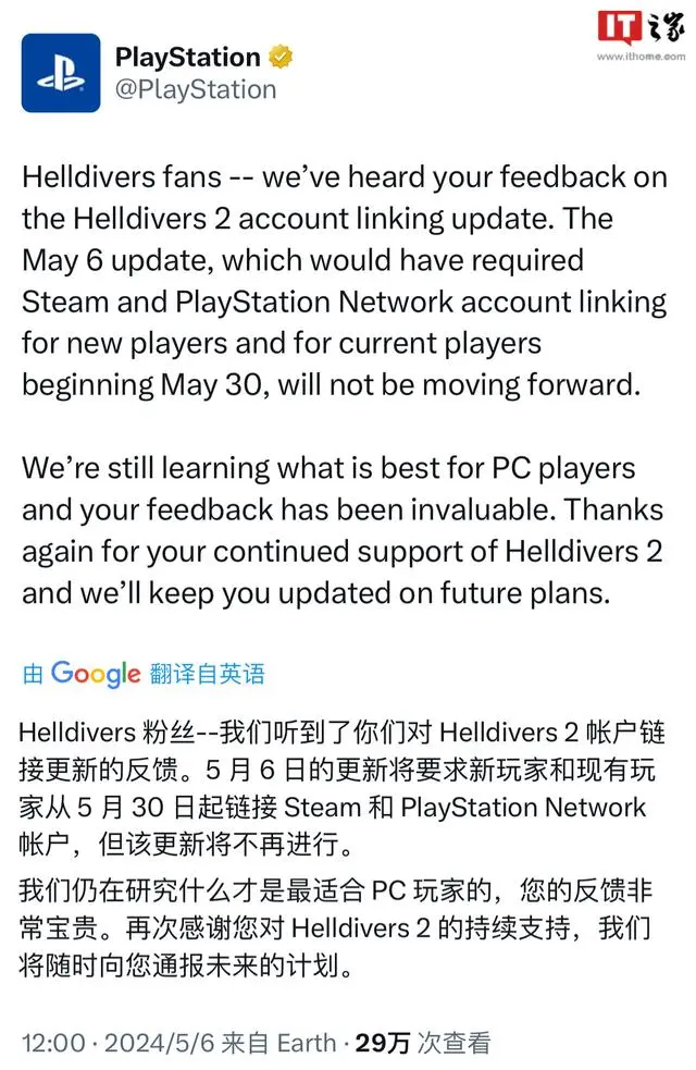 索尼取消PSN强绑计划 潜兵们取得阶段性胜利