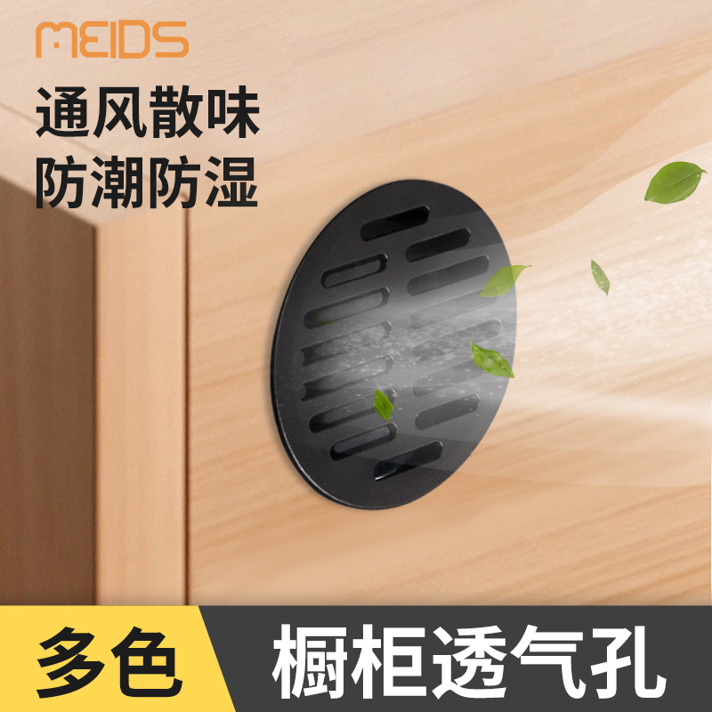 透气孔圆形卡扣鞋柜通风神器，告别闷热，焕新衣柜体验！