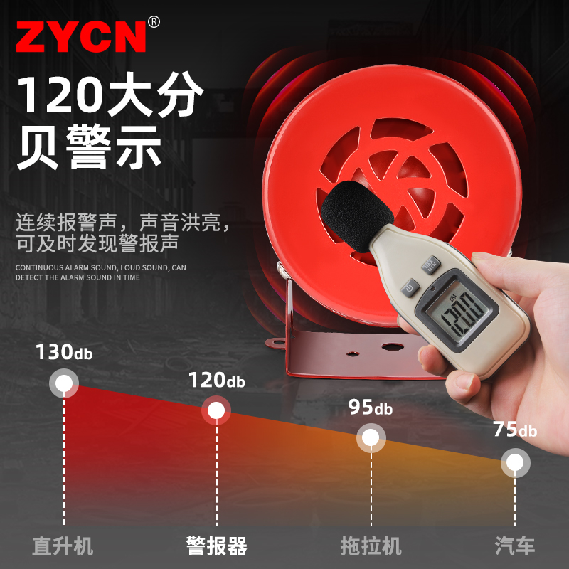 MS190/290马达报警器：守护安全，响彻云霄的守护神！