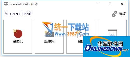 GIF动画录制工具(ScreenToGif)v2.12.0 单文件版