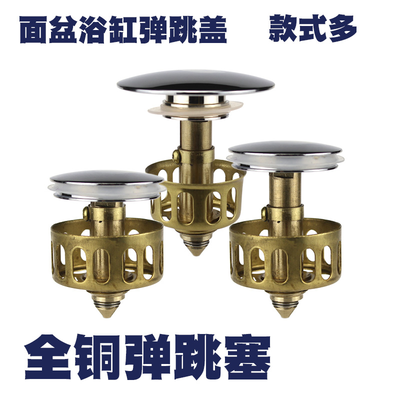 老式浴缸升级指南：弹跳过滤网排水配件，告别堵塞烦恼！