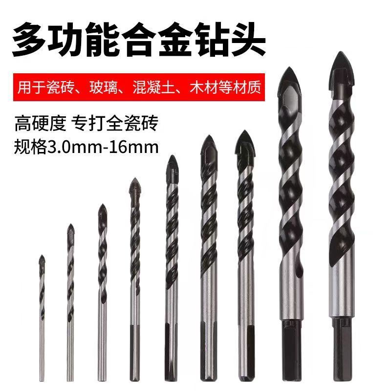 德国进口瓷砖钨钢钻头，混凝土打孔开孔霸王钻，合金三角钻6mm玻璃水钻，装修神器不容错过！
