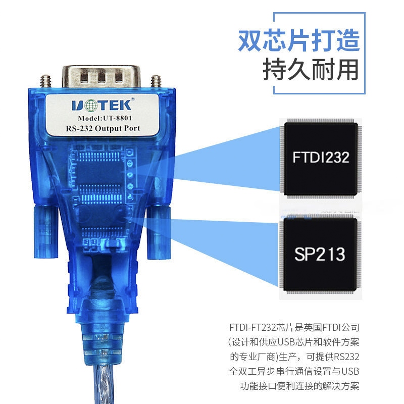宇泰(UTEK)USB转RS232串口线：解锁工业级通信新体验，UT_8801真的这么香？