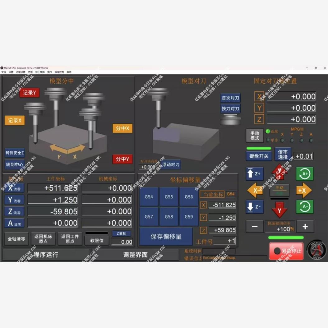 MACH3雕刻机软件：解锁雕刻艺术新境界，中文教程+试机刀路G代码全攻略