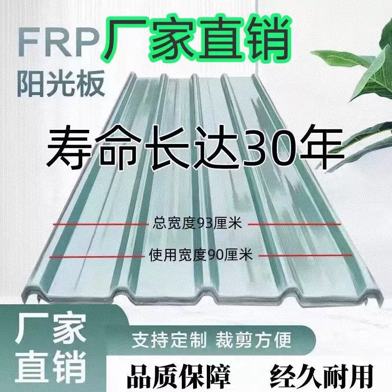 透明采光瓦：让阳光洒满每一个角落，打造明亮生活空间!