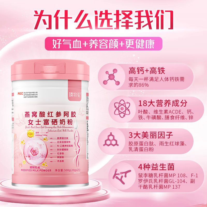 成人奶粉女士补气养血高铁高钙，熬夜党必备神器，如何选择最适合你的那一款？