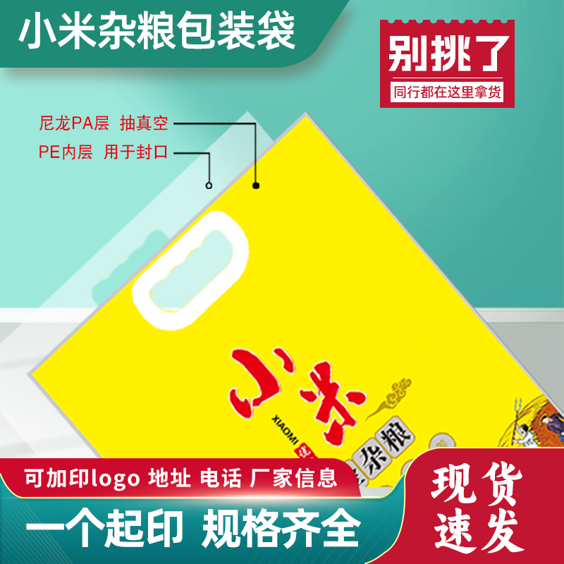 救命！这个自封袋太香了！定制软包装神器，宠物粮装得下，颜值还在线！✨