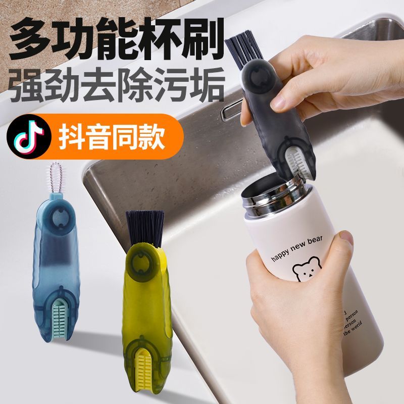 刷清洗杯子水杯奶瓶神器，缝隙清洁保温杯刷茶杯口三合一清洁神器，让清洁变得简单！
