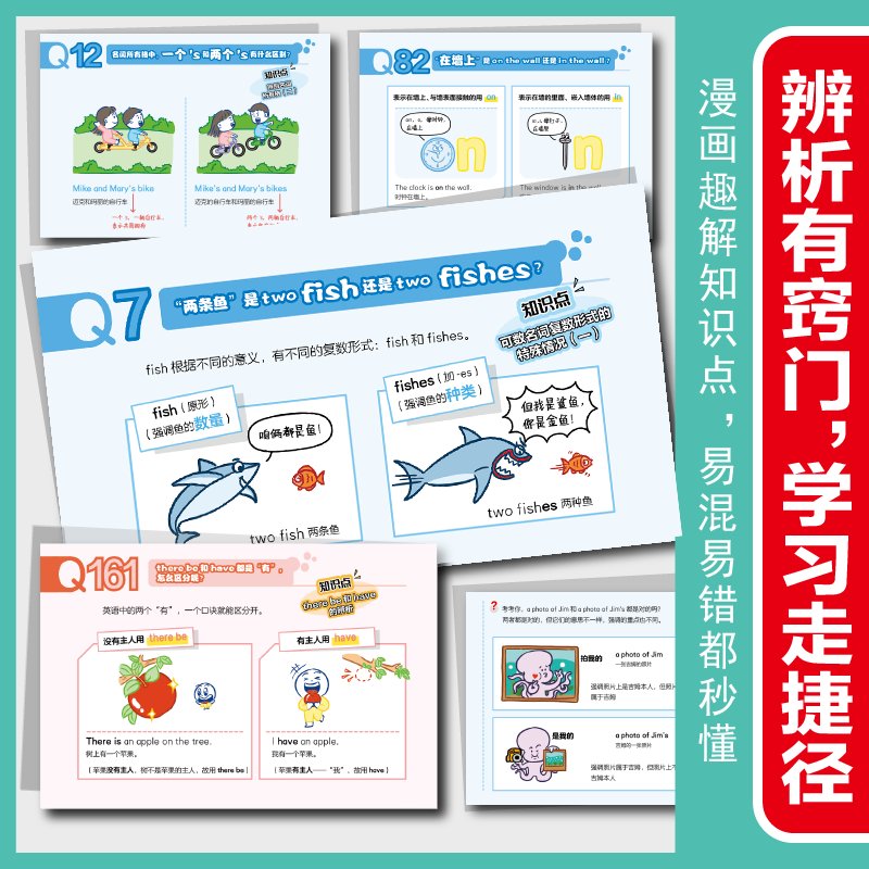 DK新视觉英语全书：开启你的英语学习之旅，语法词汇一手掌握！