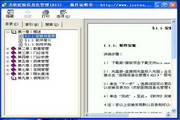 杰软医院管理系统6.0
