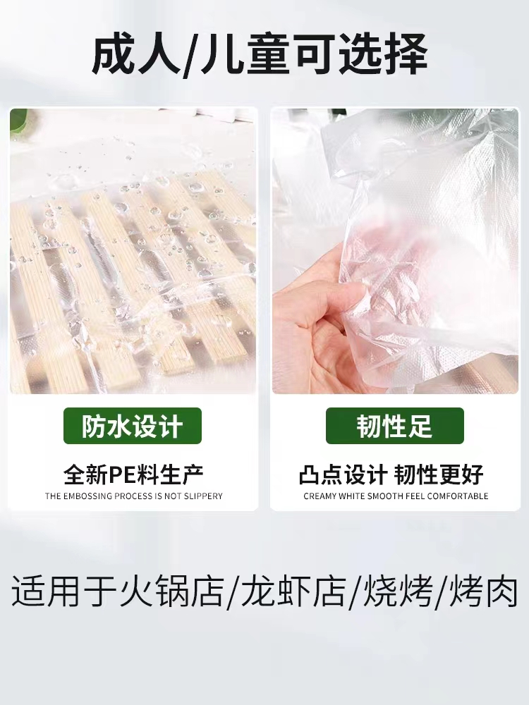一次性围裙塑料透明火锅龙虾厨房餐饮专用大人儿童防水防油污画画——吃货必备神器！