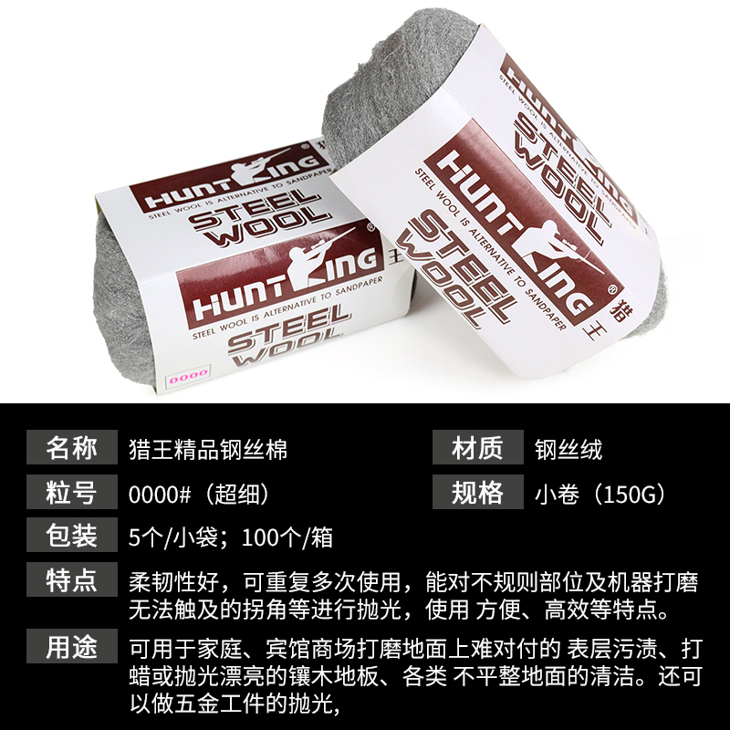 猎王金属钢丝棉抛光神器，大理石地板焕新只需一&ldquo;棉&rdquo;