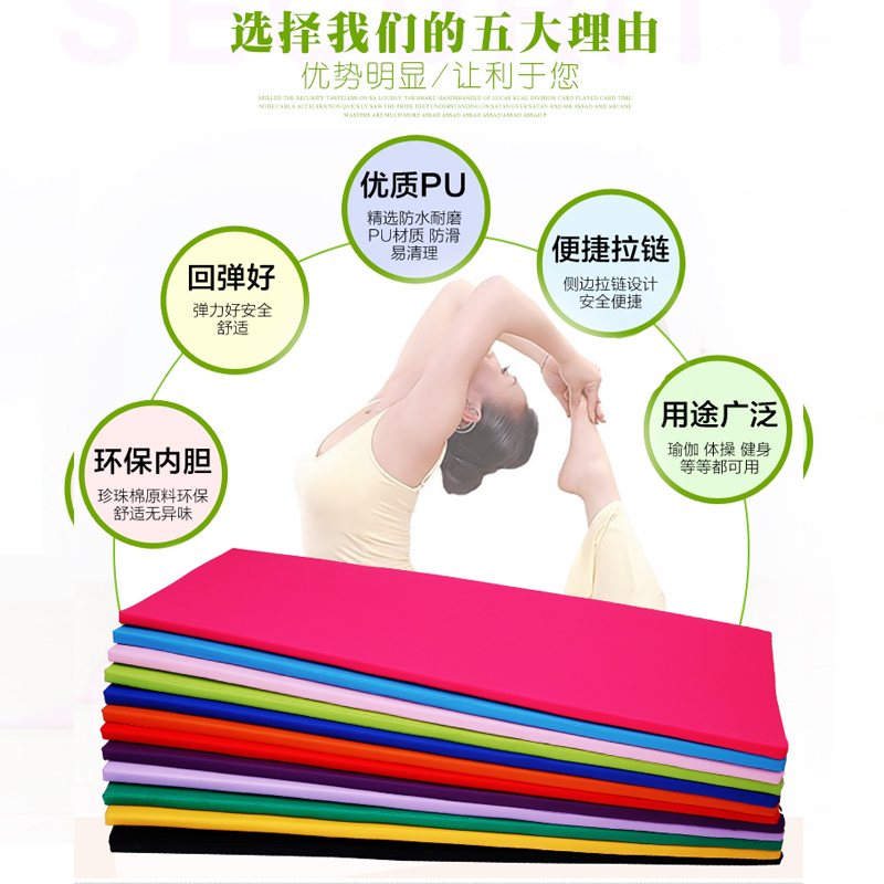 舞蹈体操垫：专业级舒适，拉链PU练功垫，开启你的舞动人生✨