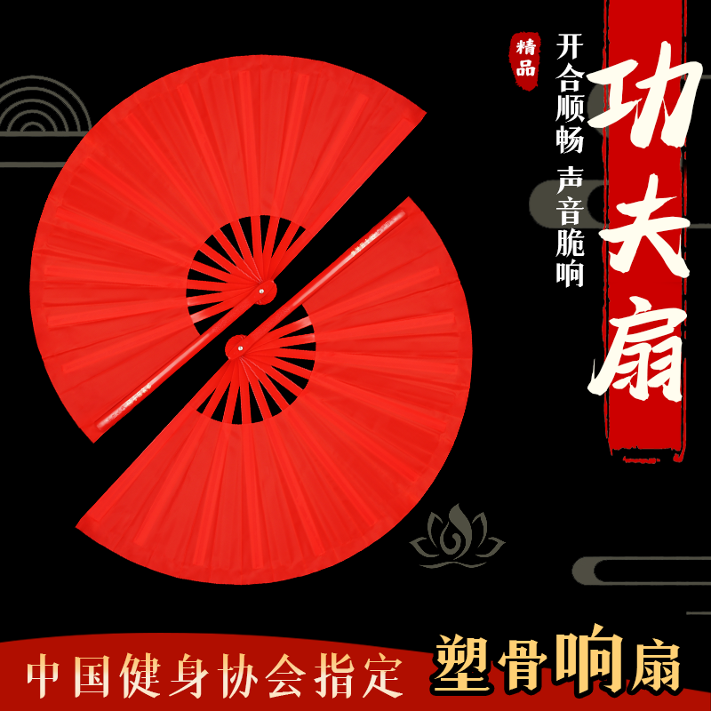 2024精品素面红色太极扇子：舞动传统魅力，展现武术风采！