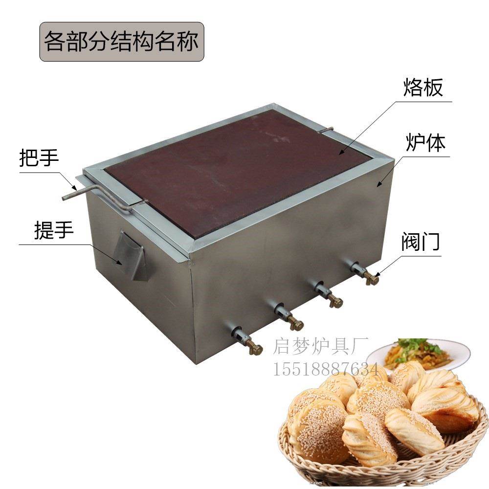 翻板烧饼炉真香预警！节能环保+高效打饼，鸡窝炉也能变身网红爆款