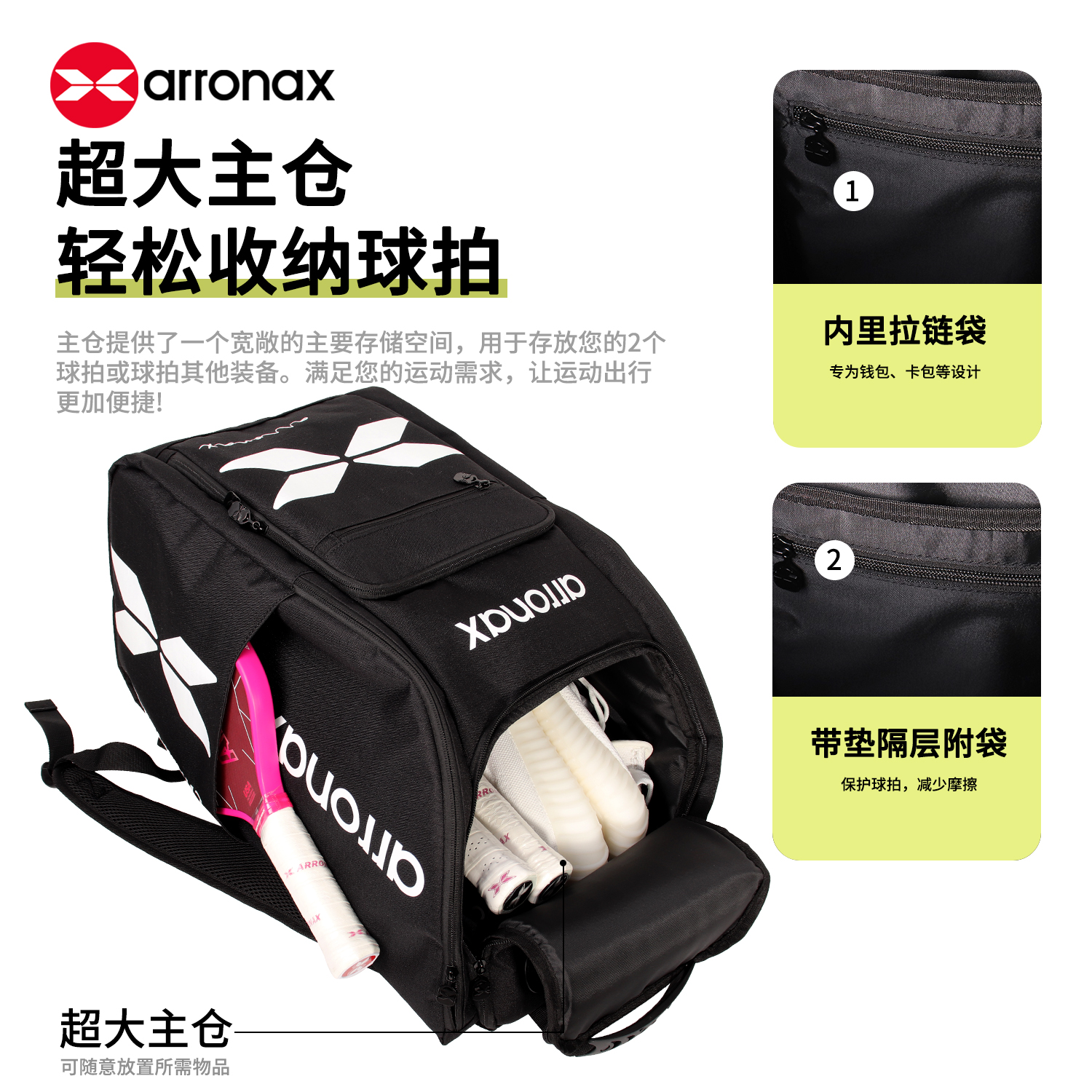 ARRONAX阿伦纳斯匹克球包：大容量运动包，开启你的乒乓新纪元！