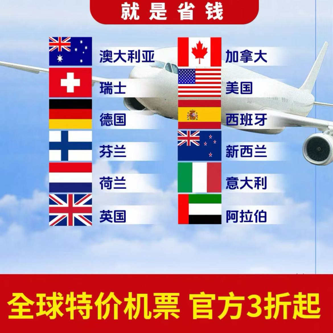 美国机票代订直飞商务舱头等舱经济舱国际机票伦敦洛杉矶特价！这波不冲亏麻了
