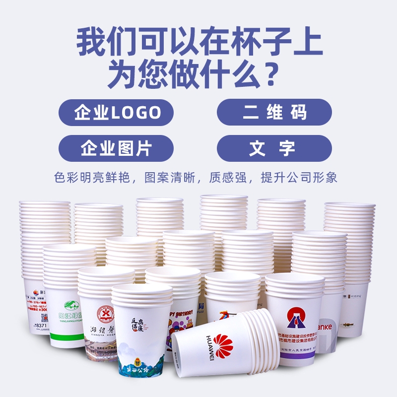 纸杯定制新潮流，让你的品牌logo火遍全城