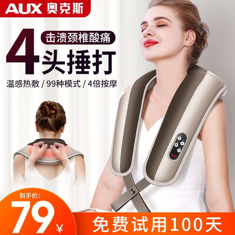 奥克斯颈椎按摩器：拯救久坐族的颈部救星，全身按摩神器大揭秘！