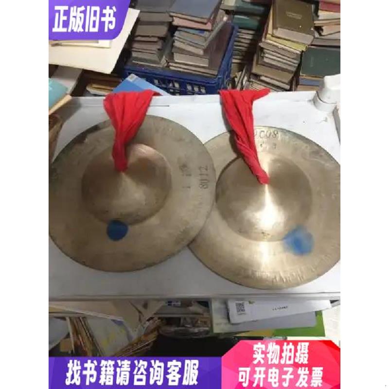 23至40厘米青铜钹：揭开道教音乐中的神秘面纱！