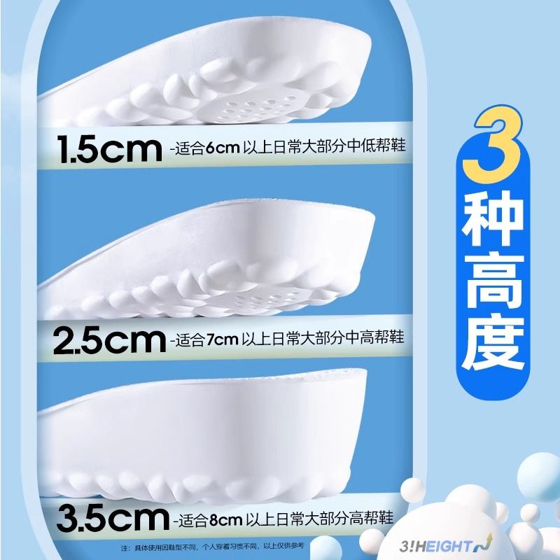 隐形增高鞋垫的秘密武器：女款乳胶增高鞋垫，告别累脚烦恼！