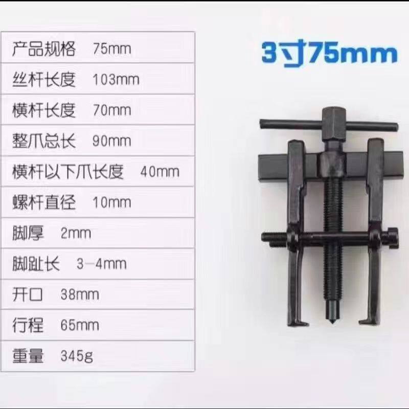 什么情况下需要用到保联横梁二爪拉马轴承拆卸工具？