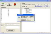 真空密码字典生成器20113.12.1
