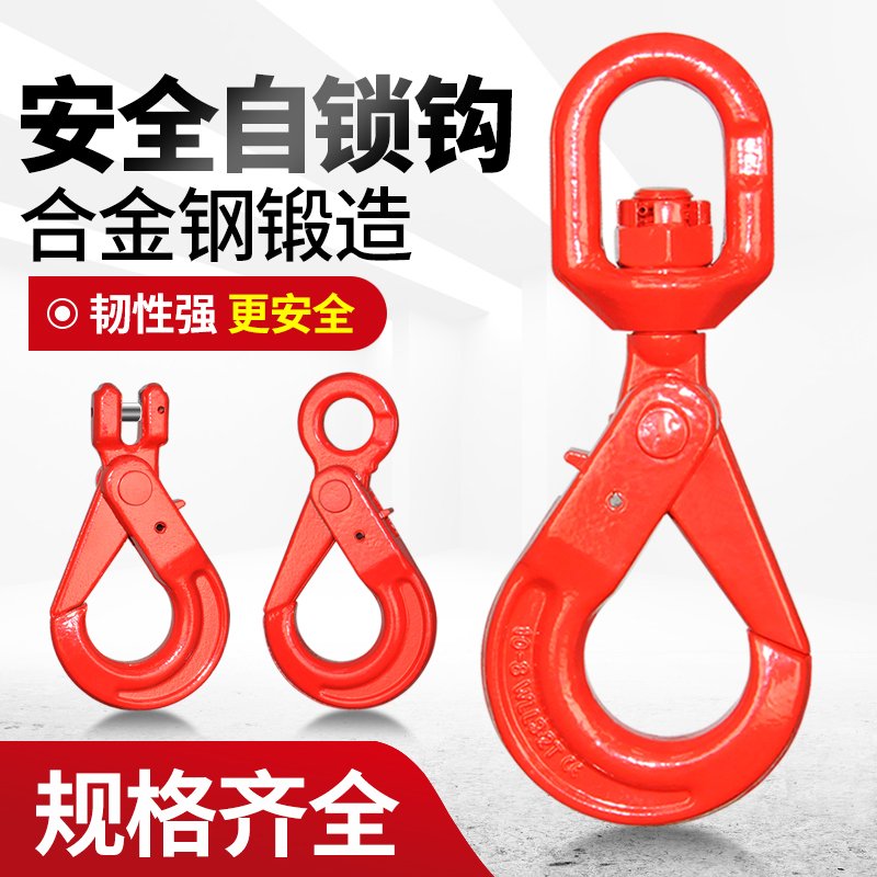劲友眼型钩旋转羊角自锁钩：起重吊装界的全能选手，你知道多少？
