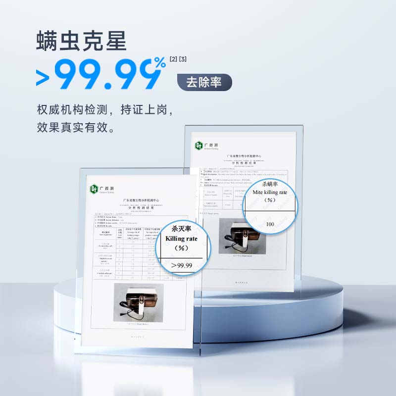 必特BSTY除螨仪：告别螨虫困扰，享受清新睡眠！