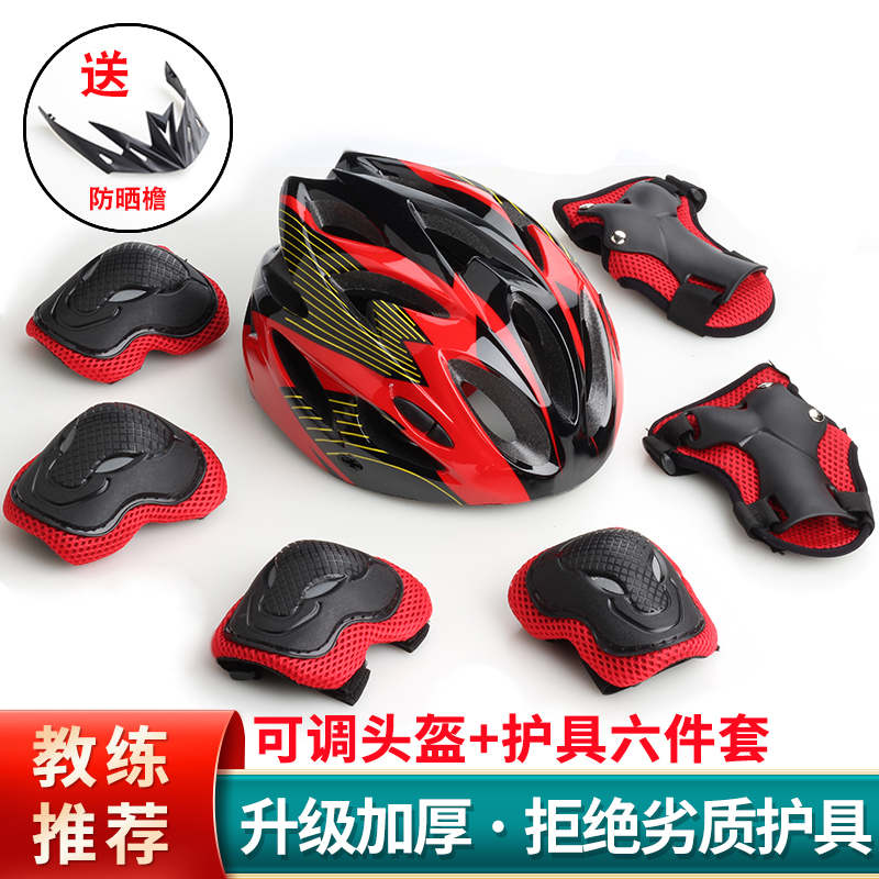 轮滑护具7件套装：给孩子的全方位安全守护，溜冰滑板也能安心玩！
