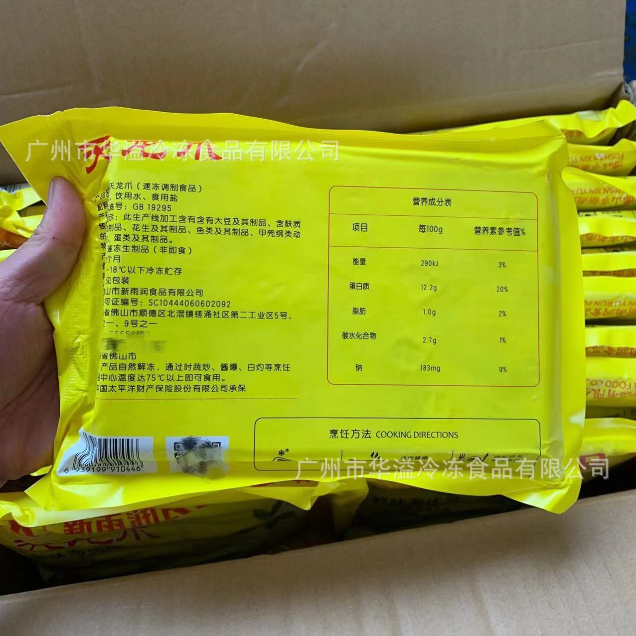 新雨润天龙爪冷冻腌制墨鱼须：海鲜界的超级英雄
