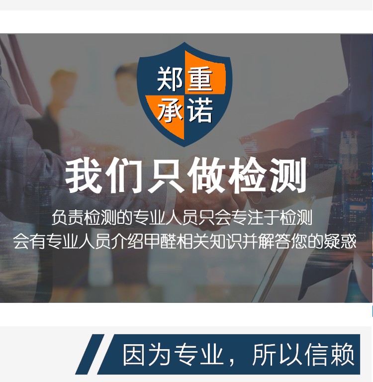 无锡上门甲醛检测服务：新房空气安全，CMA认证专业守护！