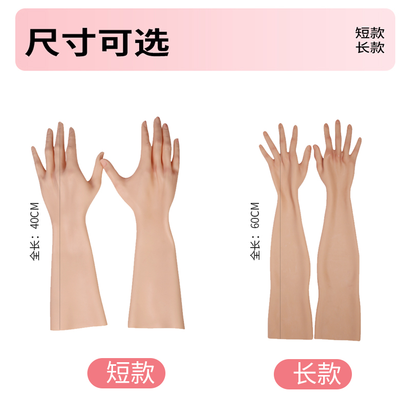 艺容变装大佬必备神器：义乳假胸专用变装手套，变身超简单！