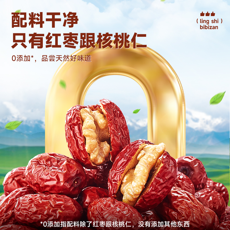 食百道云南核桃仁：买一送一，吃出健康好滋味！