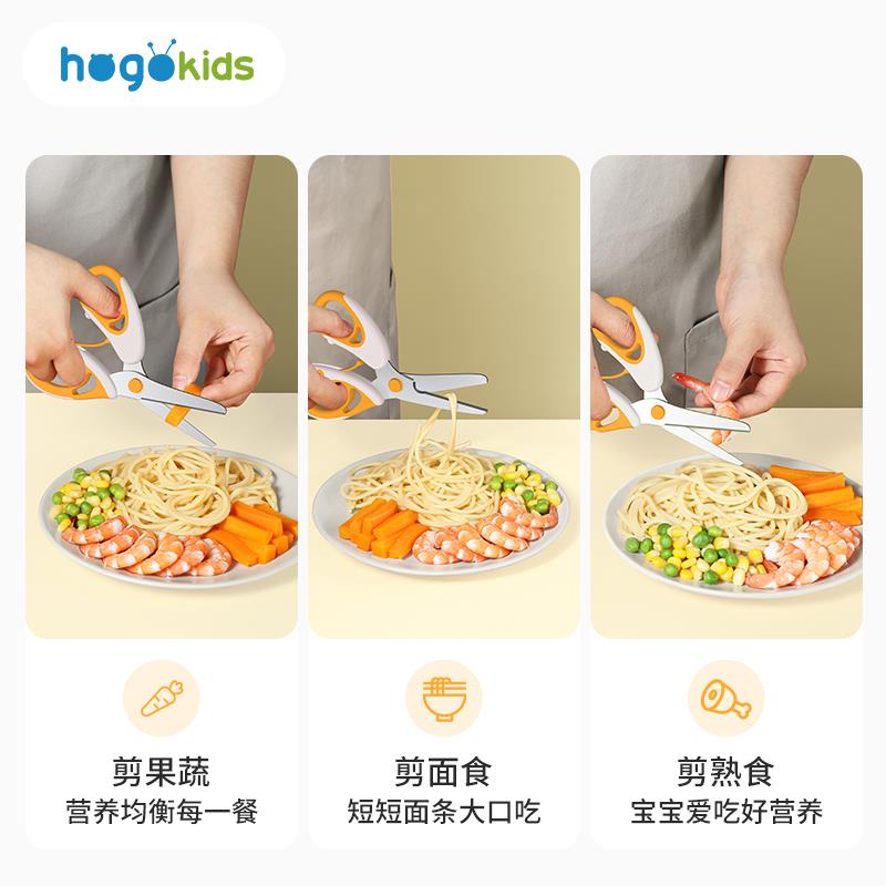 禾果婴儿食物辅食剪刀：宝宝辅食利器，妈妈省心必备！