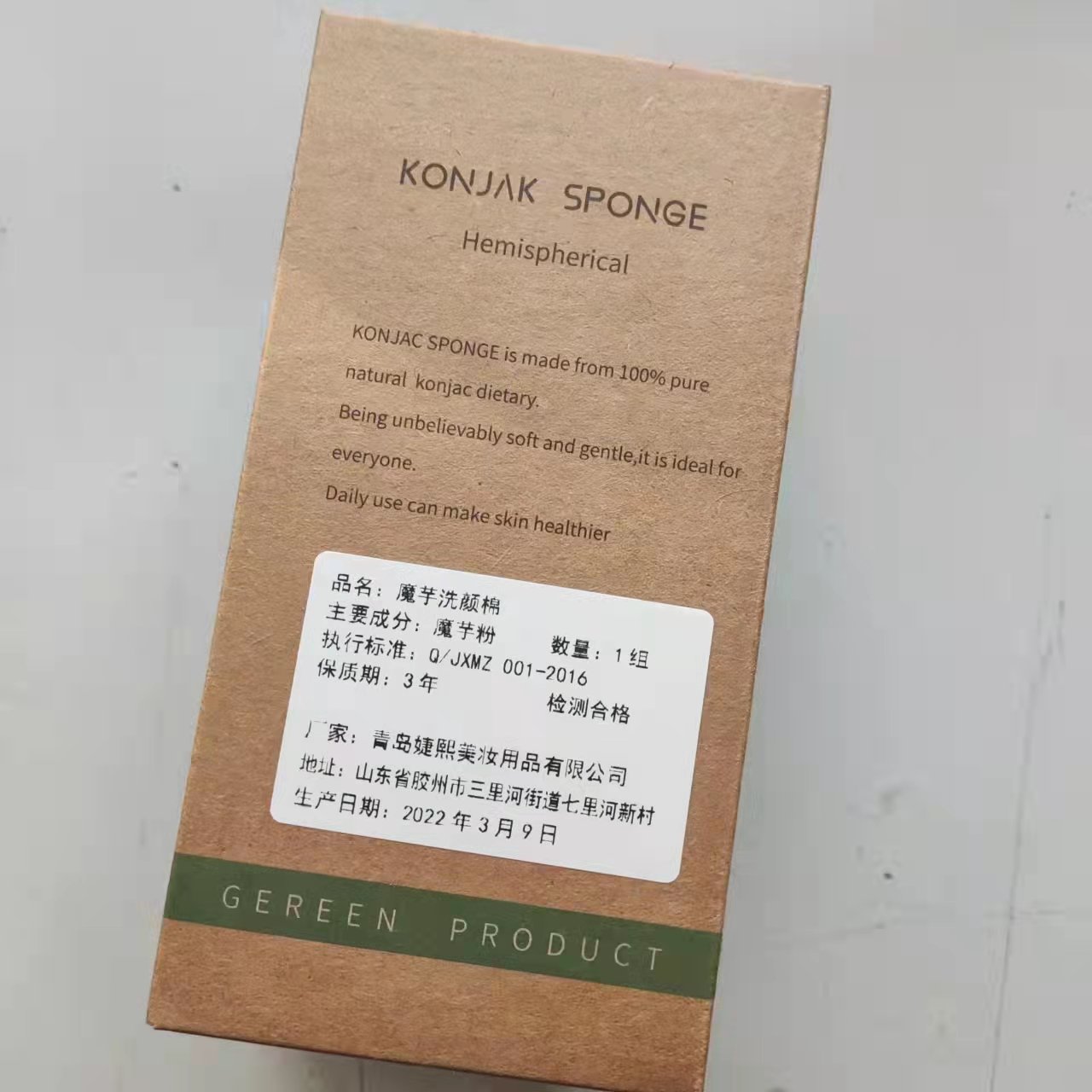 4个装魔芋洗脸扑：解锁你的清洁新体验，蒟蒻面扑也能卸妆？