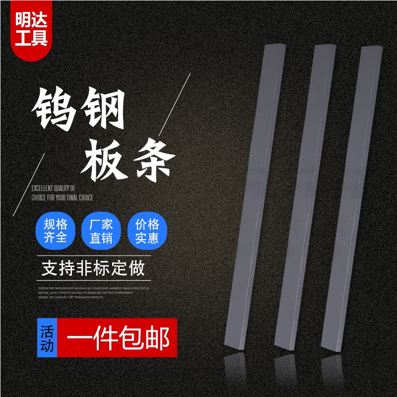 株洲硬质合金：不生锈钢条的秘密武器，整体钨钢条2*4/6/8/10/20/25/30*200全解析